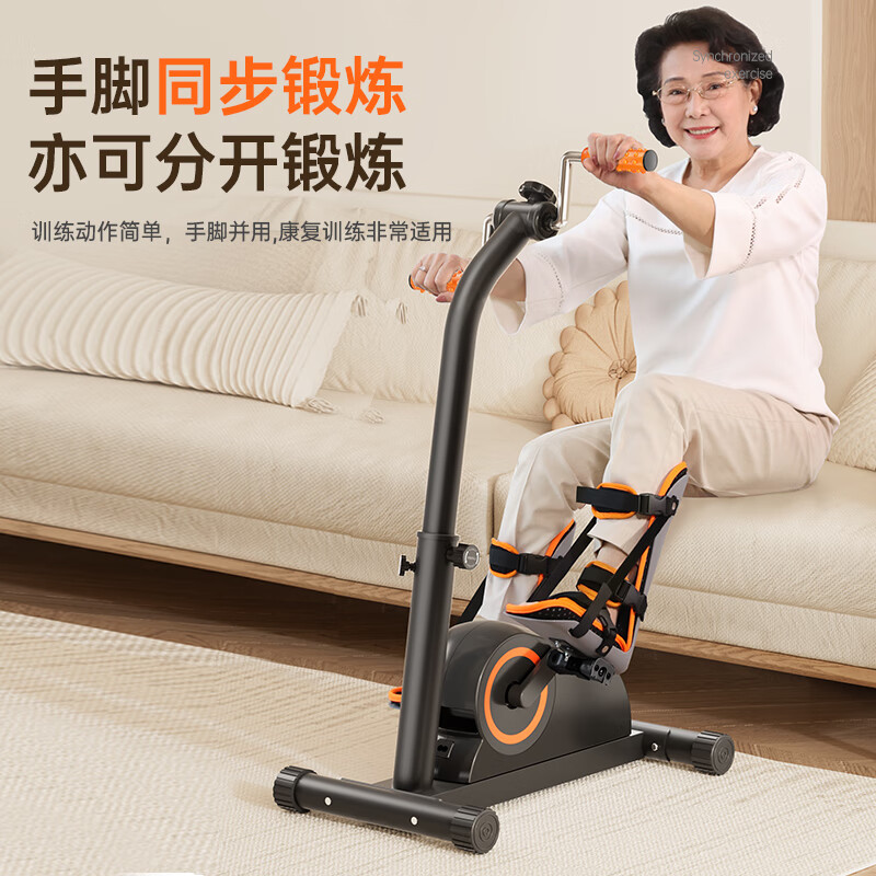 Aigore upper and lower limb rehabilitation training equipment for the elderly at home, stroke and cerebral infarction, hemiplegia fitness bicycle, electric rehabilitation exercise, upper and lower limb electric rehabilitation bicycle + double leg iron brace, official direct sale