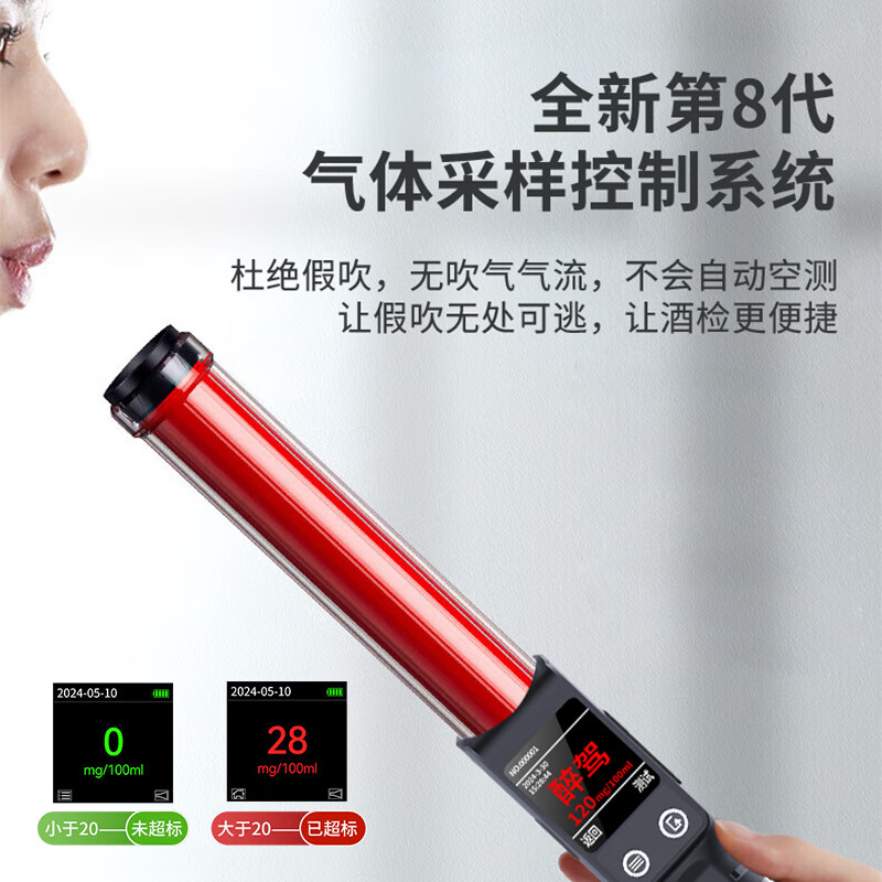 Zhunhang alcohol tester alcohol tester traffic special air-inflated drunk driving tester high-precision car home use