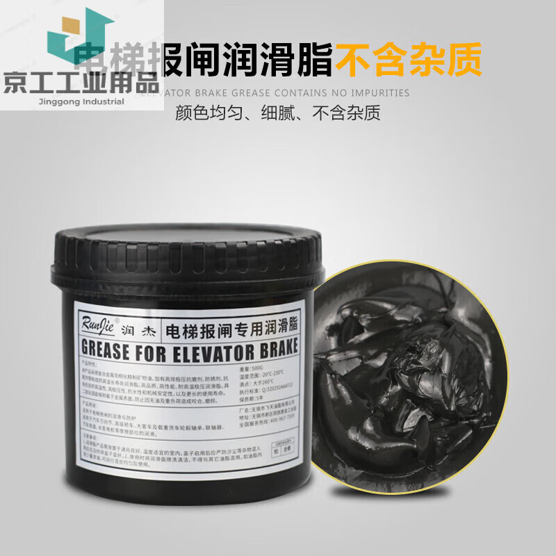 Elevator brake special grease brake molybdenum disulfide lithium-based lubricant wear-resistant high temperature oil heavy load elevator brake grease 1 box disulfide