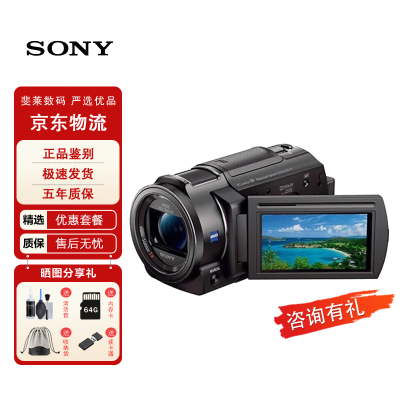 Sony (SONY) FDR-AX30 professional-grade 4K high-definition digital home digital camera/DV 5-axis anti-shake built-in WIFI five-axis anti-shake camera Sony AX30 (new Hong Kong version) Package 3 (64G memory card + tripod)