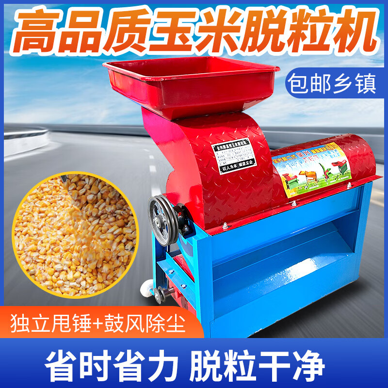 CLCEY's new corn threshing machine, wrapped corn cobs, household corn rice machine, fully automatic thickening corn threshing machine, high-yield thickening square mouth bucket +5.5kw two-phase electricity, upgraded thickening high-yield copper wire motor