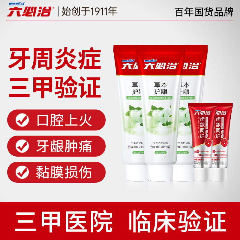 Liubizhi Herbal Gum Protection Toothpaste Set 580g Clear Fire Improve Gum Problems Fresh Breath Toothpaste for Adult Men and Women
