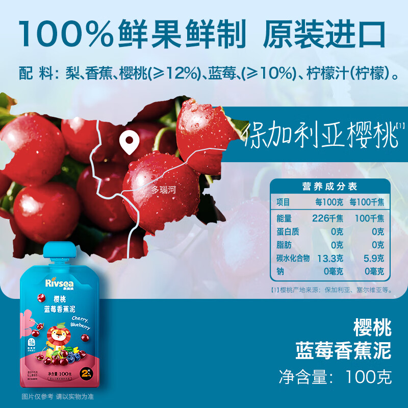 Heyangyang Infant Fruit Puree Cherry Blueberry Banana Puree 100g Baby Complementary Food Imported Fruit Puree 6 Months+