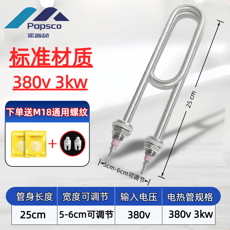 Paipushuo rice steaming truck heating tube 380v220v rice steaming cabinet electric heating tube steamer rice steamer heating tube rod 3kw4kw