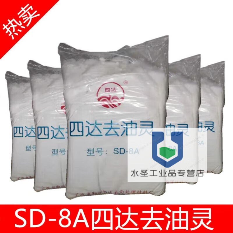 Star SD-8A Degreasing Spirit Powerful Degreasing and Decontaminating Powder Metal Cleaning Agent (Industrial Special) 4 Packs in a Box (Limited to Jiangsu, Zhejiang, Shanghai and Anhui)