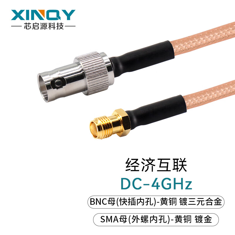 XINQY Xinqiyuan SMA/N/BNC RF coaxial cable 0-6g Satellite Beidou WiFi antenna signal test interconnection extension cable BNC female-SMA female 1m