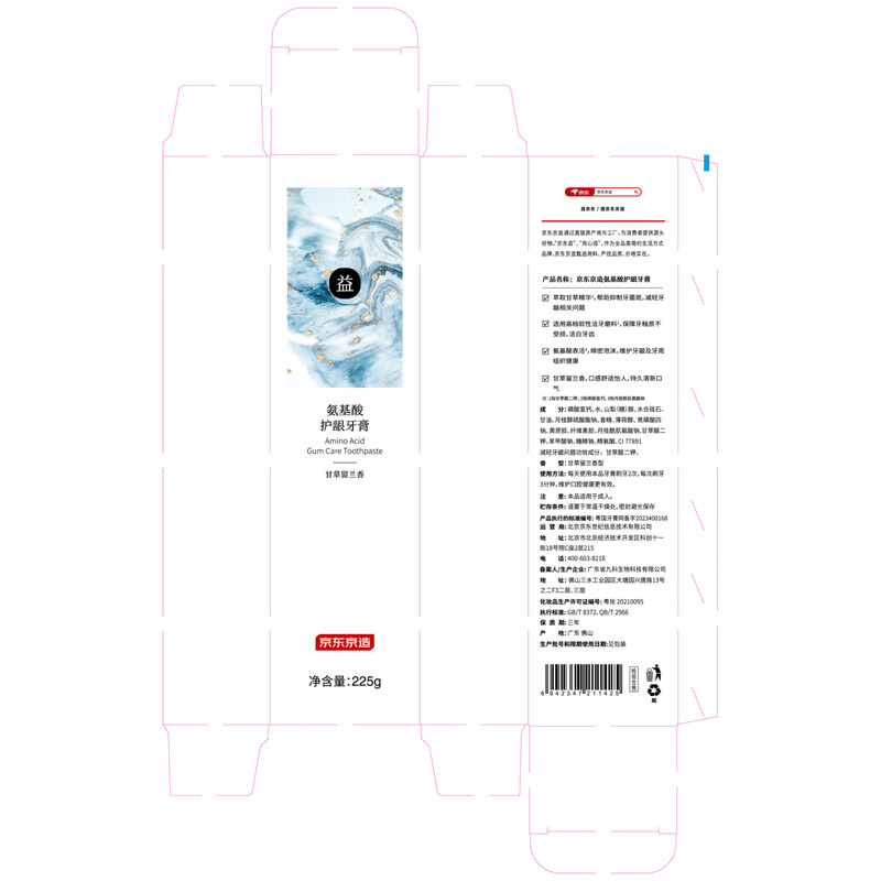 Made in Tokyo, Amino Acid Gum Protecting Toothpaste 225g Classic Spearmint Licorice Strengthens Teeth, Whitens, Refreshes Mouth, Temperature and Mildness Gold List