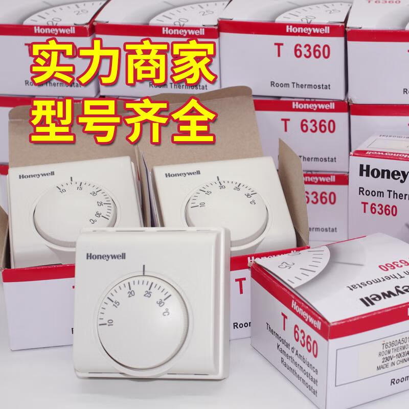 Honeywell mechanical floor heating thermostat T6360 electric heating thermostat heating cable temperature control switch white