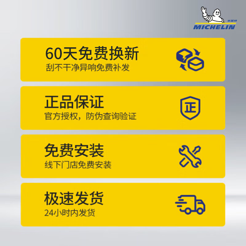 MICHELIN boneless wipers are suitable for BYD silent wipers. To place an order, please contact customer service and note the model year.