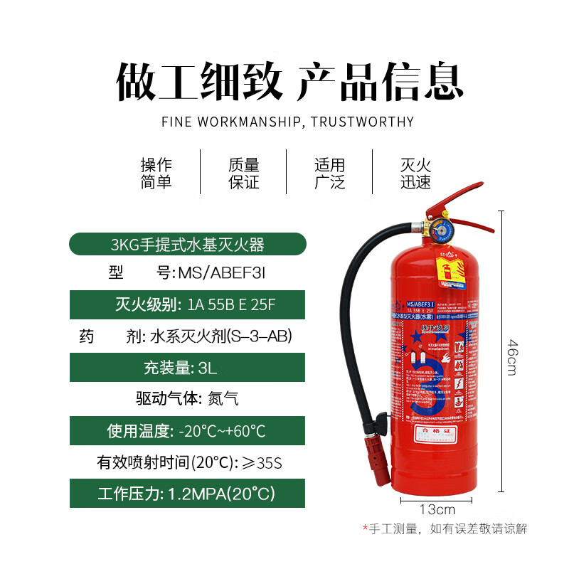 Xingzhe'an 25-year-old new national standard portable low-temperature water-based fire extinguisher 3L MS/ABEF3 I