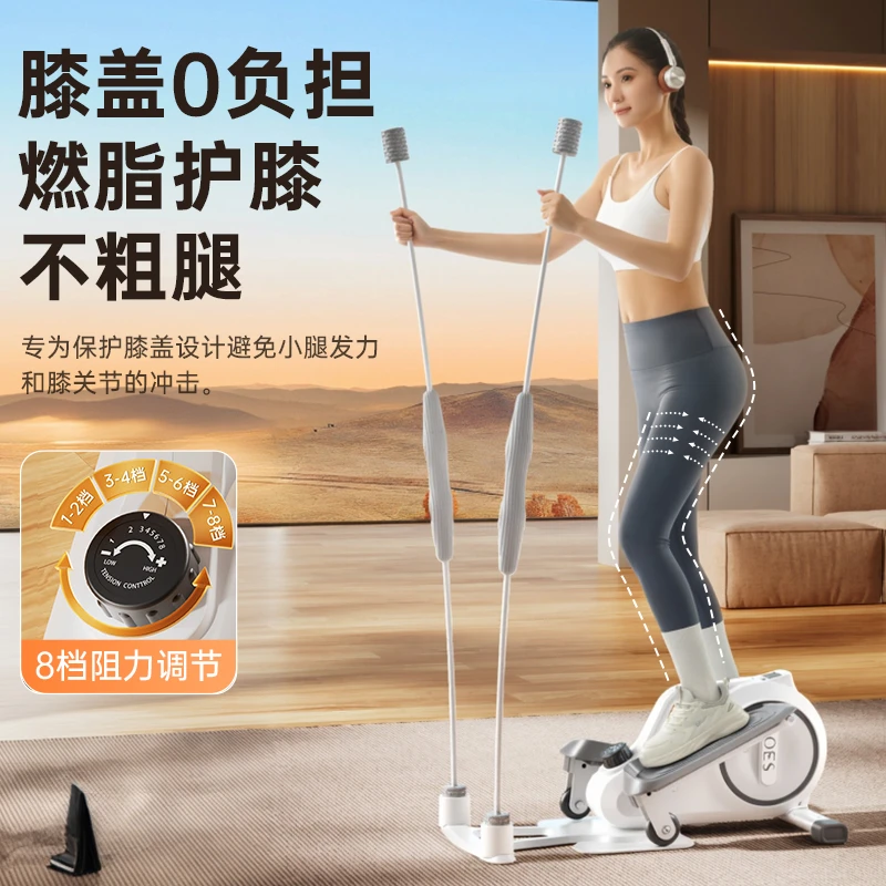 OES Felix Stick Elliptical Machine Home Mini Stepper Silent Elliptical Machine Space Walking Machine Mountaineering Fitness Equipment White - Felix Stick + 8-level resistance adjustment + two-way measurement and control flywheel + free courses