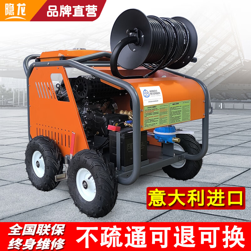 High-pressure pipe unblocking machine water rat sewer cleaning machine high-power gasoline diesel high-power property municipal commercial industrial area rainwater and sewage cleaning equipment Zongshen gasoline Italian AR unblocking 600mm pipe