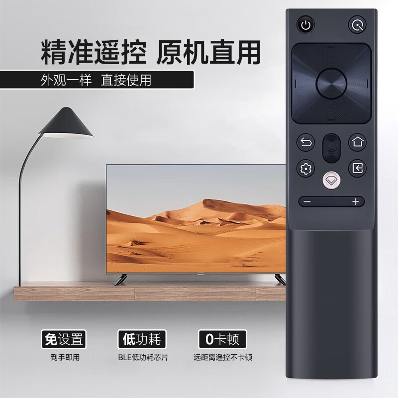 Suitable for Changhong TV remote control voice model RBH650VG RBH651VG 55/65A8UPRO D8K 51 remote control