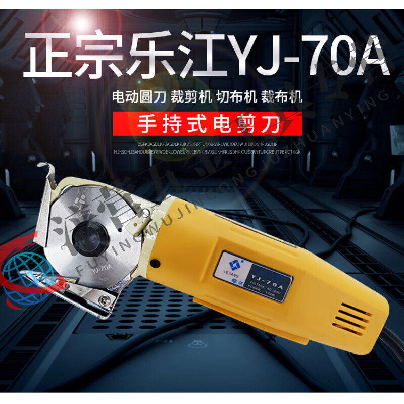 TNBROTHERS authentic YJ-70 handheld electric scissors, electric round knife, cutting machine, cloth cutting machine, cloth cutting machine YJ-70A