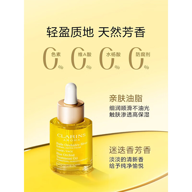 Clarins Lotus Facial Care Oil 30ml Oil Control Shrink Pores Imported Girls Birthday New Year Gift