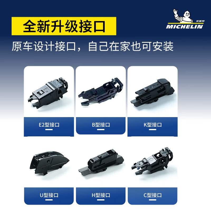 MICHELIN boneless wipers are suitable for BYD silent wipers. To place an order, please contact customer service and note the model year.
