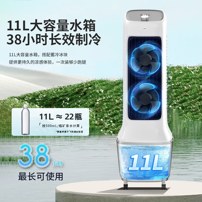 Philips (PHILIPS) air conditioning fan cooling fan powerful air cooler humidification home living room bedroom energy saving office voice water adding light sound small air conditioning single cooling tower fan ACR3162TV