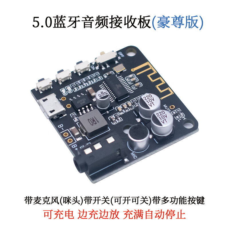DIY Bluetooth 5.0 audio receiver module MP3 Bluetooth decoding board car speaker audio amplifier board 5.0 BT5.0 Bluetooth audio board (blackboard) + shell