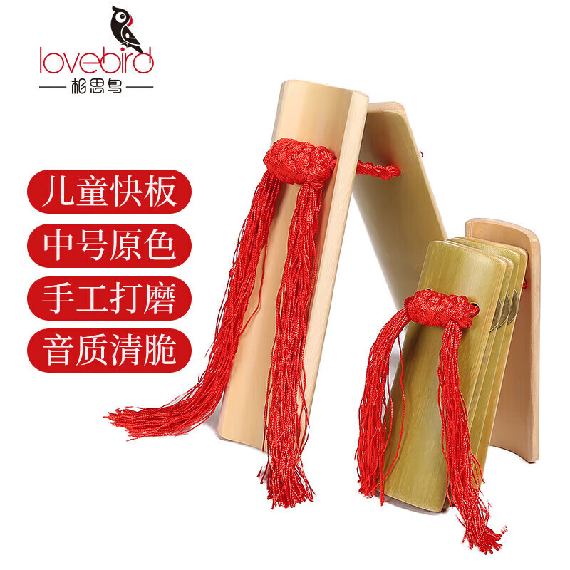 Acacia Allegro Bamboo Board Children's Allegro 5-piece Bamboo Castanets XS6001 Medium Children's Original Color