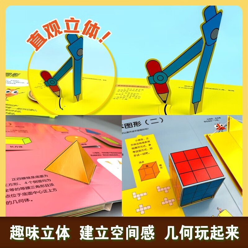 The Geometric Thinking Enlightenment Book has eight major contents to help children unlock spatial intelligence. Turn over and pull to visualize abstract geometry and improve children's observation, imagination, judgment, modeling, and logical thinking abilities.