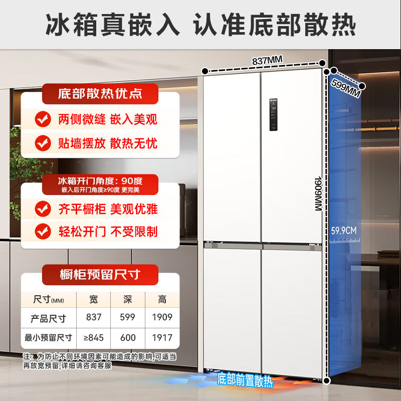 MeiLing AI Smart Refrigerator 503-liter cross-door ultra-thin zero-level embedded dual-system dual-cycle active sterilization and odor-free first-class air-cooled refrigerator AI Smart BCD-503WSPU9CZX-White