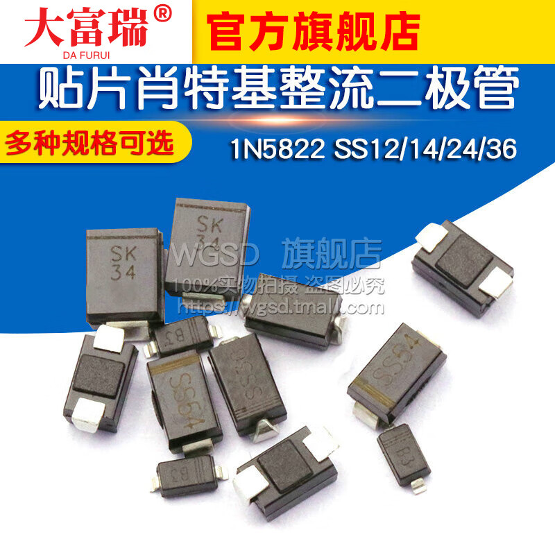 Dafuri 1N5822 SS12/14/24/36 1N5819 1N5824 SR160 SMD Schottky SS12 SMA diode (50 pcs)