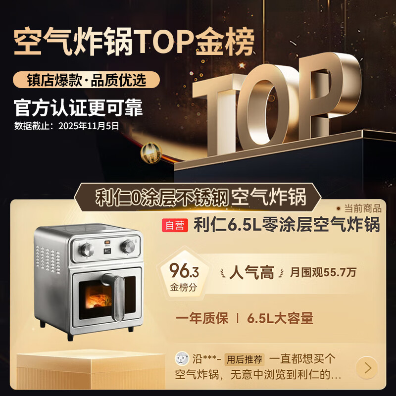 Liven Xiaogangren air fryer 0-coated 304 stainless steel inner tank dual heat source no need to turn over 6.5L large capacity visible metal cavity frying oven KZ-J6569
