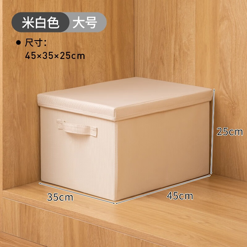 Zhifan Japanese Wardrobe Storage Box Organizing Box Layered Artifact for Clothes and Underwear in the Wardrobe Fabric Storage Basket with Cover - Large Off-white Can Hold 30 T-shirts or Shirts 1 Pack