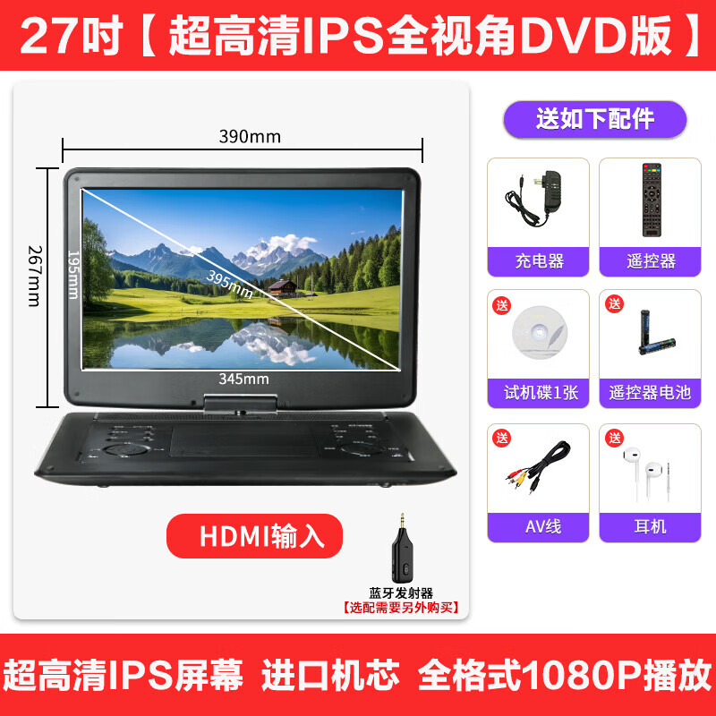 Hanguang genuine portable mobile DVD player WiFi network TV small home VCD disc HD player children's CD all-in-one machine 27-inch ultra-high definition IPS full-view DVD regular version official standard + gifts
