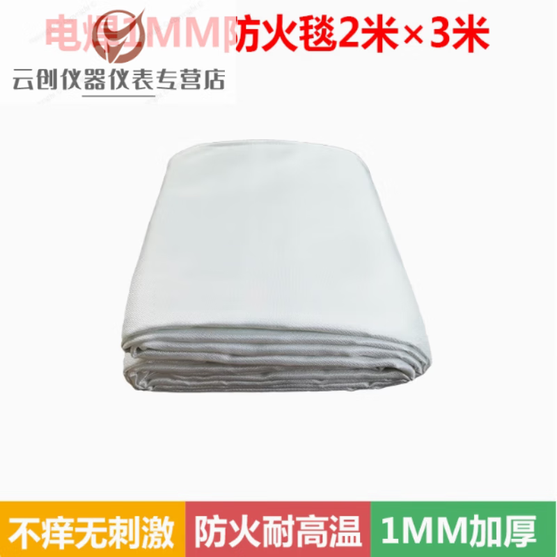 Medium silicone fire blanket for welding, temperature resistant to 1000 degrees, welding slag resistant, fire industry chemical 4S shop silicone fire blanket, 1mm white, 2 meters, 3 meters, temperature resistant to 550 degrees