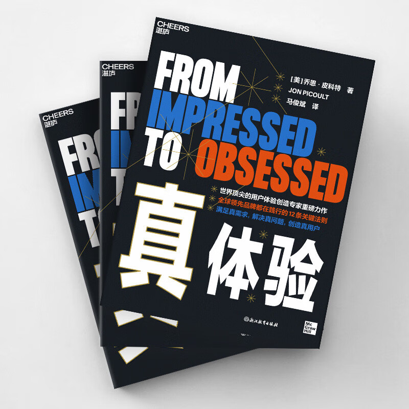 True Experience Apple/Disney 12 Laws of User Experience! A practical guide to taking users from satisfaction to obsession Marketing Business Management Consumer Behavior Books Books