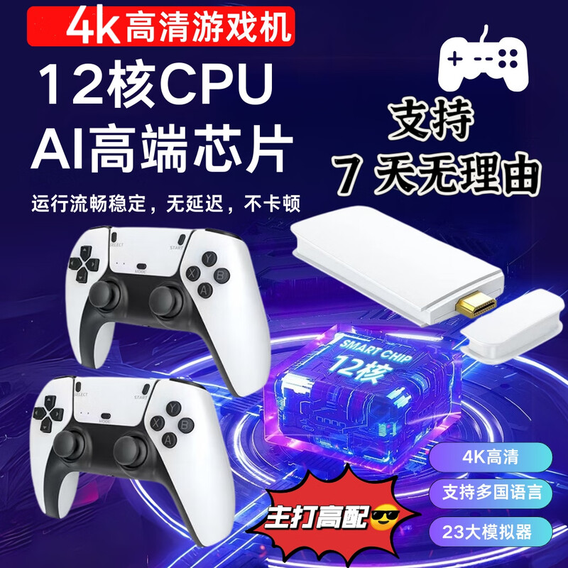 Time Cat Game Console with TV 2025 New Home Game Console Wireless Game Controller Double Joystick TV Game Console 40,000 Types High-end Version 128g Game Box