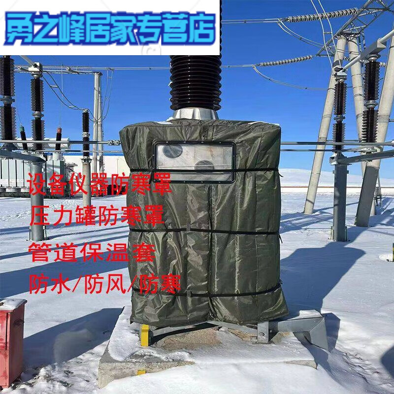 Sailoto winter pressure tank thermal insulation anti-freeze and anti-snow cover water tank water tower ton barrel oil drum machine equipment anti-rain and snow insulation cover diameter 45*130 height