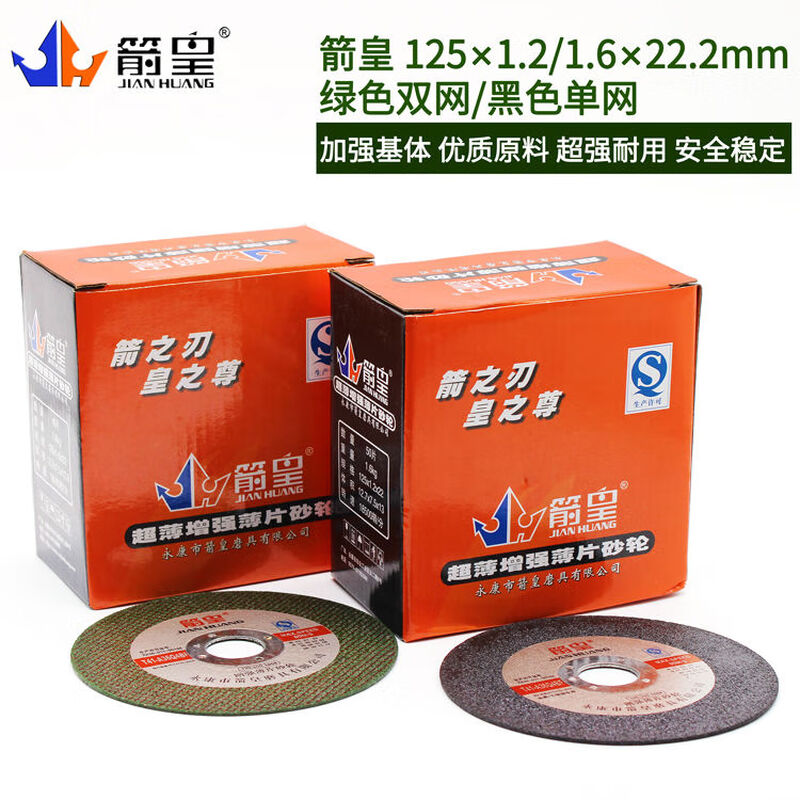 Double mesh metal cutting disc grinding wheel disc 1251622mm stainless steel thin grinding wheel high speed resin slicing green full box 500 pieces