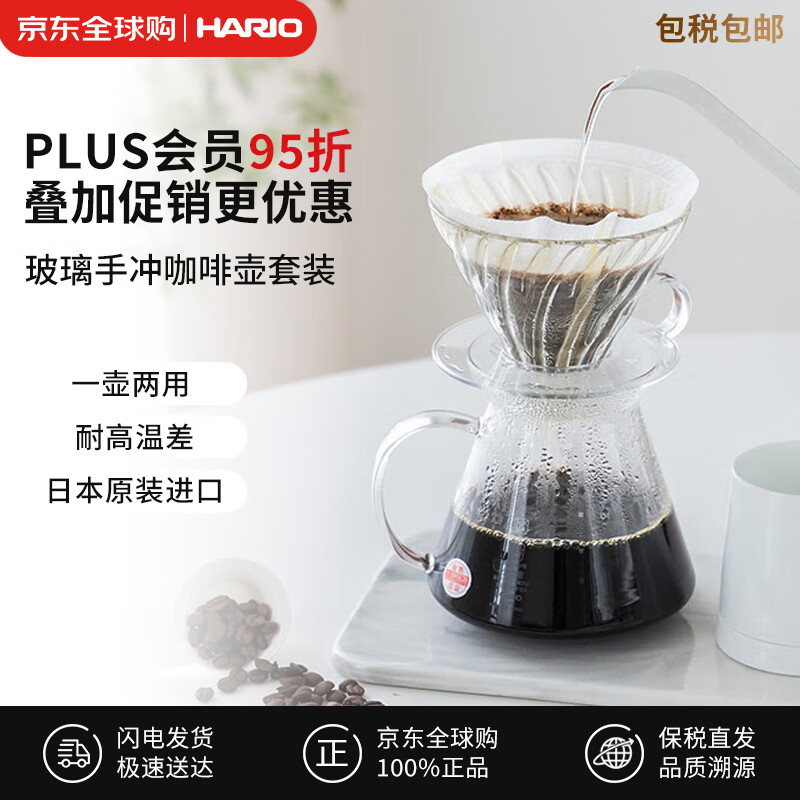 HARIO hand-brewed coffee pot set Home V60 coffee filter cup Heat-resistant glass coffee utensil set