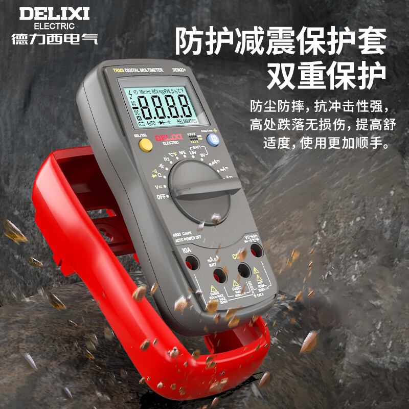 Delixi electrical multimeter high-precision digital electrician repair special multi-function digital display voltmeter electrician meter DEM11+