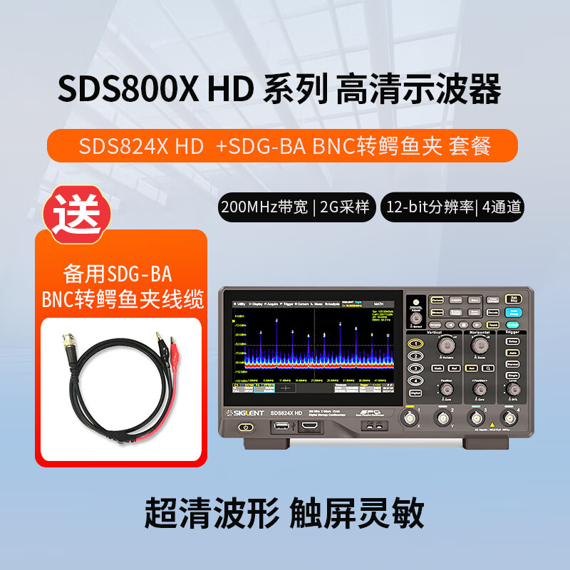 Dingyang High Resolution Oscilloscope SDS824X HD 200M 2G Sampling+SDG-BA BNC to Alligator Clip 1