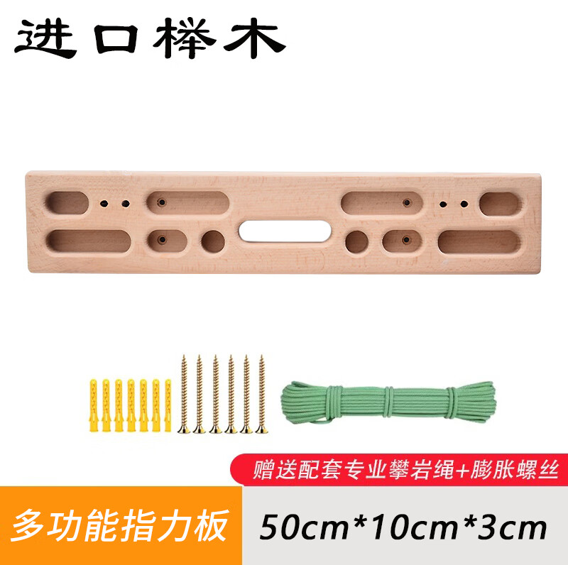 Faite indoor rock climbing fingerboard trainer fitness horizontal bar wooden grip board home pull-up exercise equipment imported beech multifunctional fingerboard
