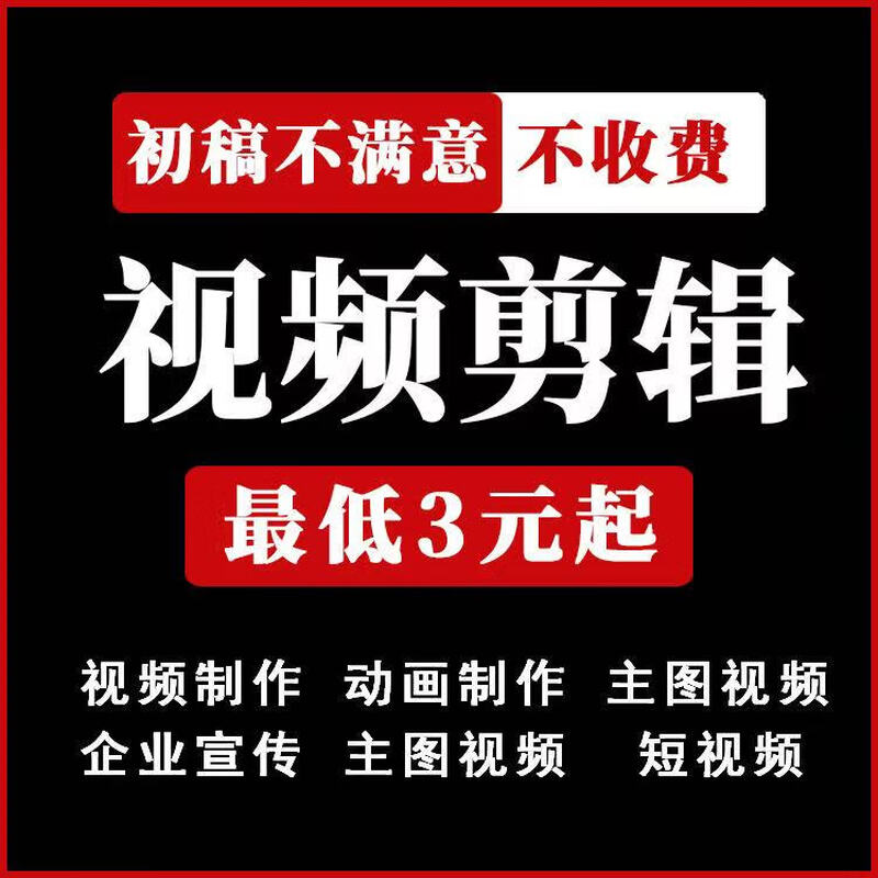 Video clip modification PS animation production company promotional short video clip order AE production