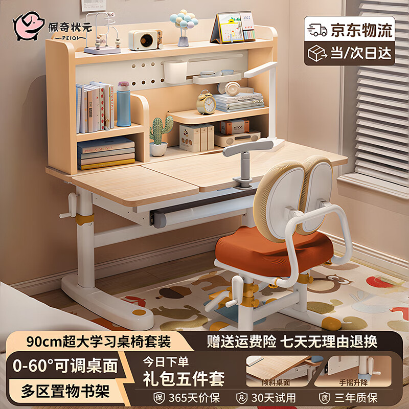 Peppa Pig champion children's study desk and chair set 6-18 years old special writing desk primary school student study desk liftable table