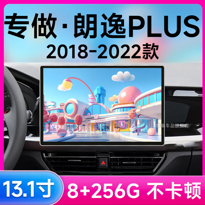 Zhuo Yonghang's new Volkswagen Lavida PLUS Android audio and video original factory upgraded multimedia central control display large screen navigation 13.1 inches installed 4G version 6+128 official standard + panoramic view