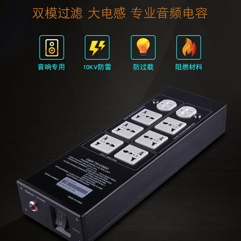 Tsinghua Wu Gang Qing Yilun 220V audio HIFI power filter lightning protection socket anti-interference silencer strip TWD5600 comes with a detector