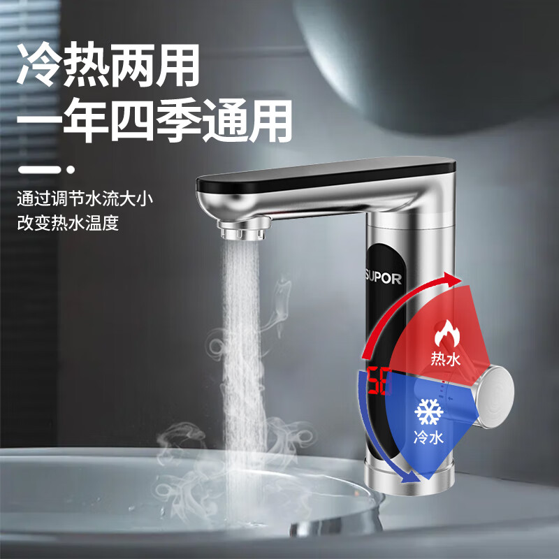 SUPOR electric hot water tap under the water inlet instant heating fast hot kitchen treasure water heater household stainless steel model 3000w