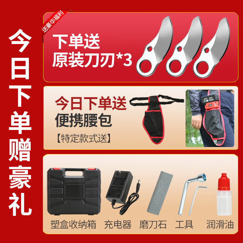 Dongcheng original electric pruning shears, fruit tree pruners, thick branch shears, high-power rechargeable scissors, wireless lithium-ion scissors, original + high-power brushless motor 4.0 standard version, one battery +