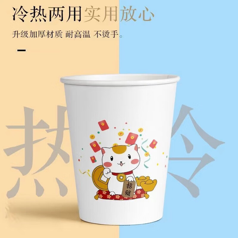Paper cup cartoon disposable cup wholesale thickened home commercial office wedding outdoor camping tea cup 220ml lucky cat 100 pieces