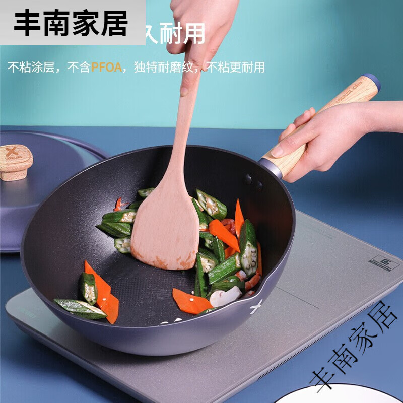 Pot set, wok, non-stick pan, household gas stove, induction cooker, universal wok, three-piece set, X series two-piece set, 30 woks + 16 milk pans