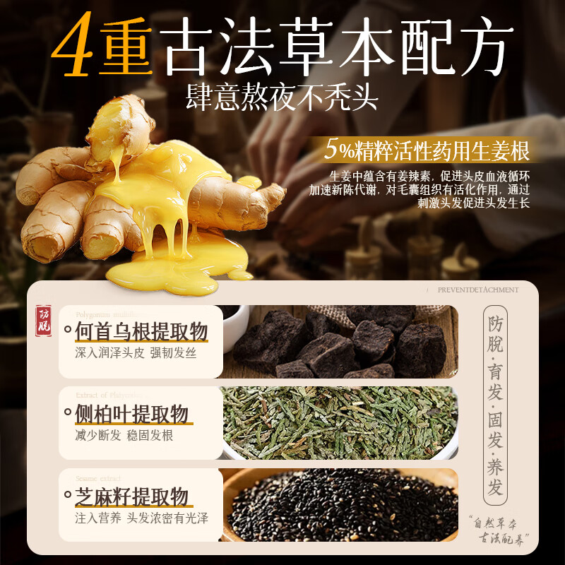 RUYI anti-hair loss shampoo 500g Ginger Platycladus leaf solid hair oil control anti-dandruff cream for men and women No. 1 on the gold list