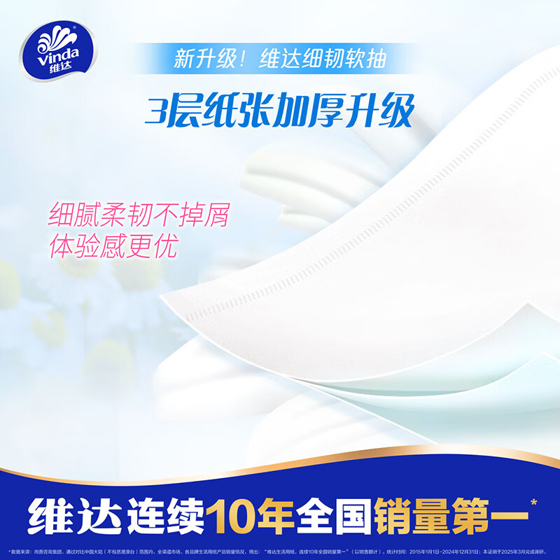 Vinda tissue paper, fine and tough 3-layer 100-tissue paper*24 packs in XS size, fine and flexible, napkins and toilet paper, new and old, random, whole box