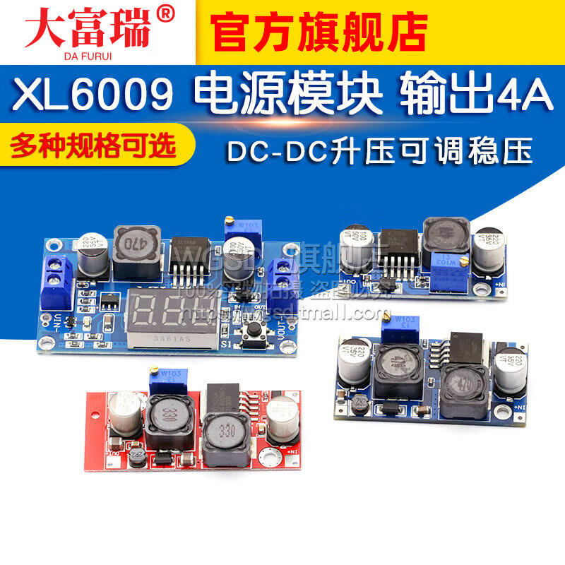 Dafuri XL6009 DC-DC step-up adjustable voltage-stabilized power supply module board outputs 4A current wide voltage 5V12v to 24V