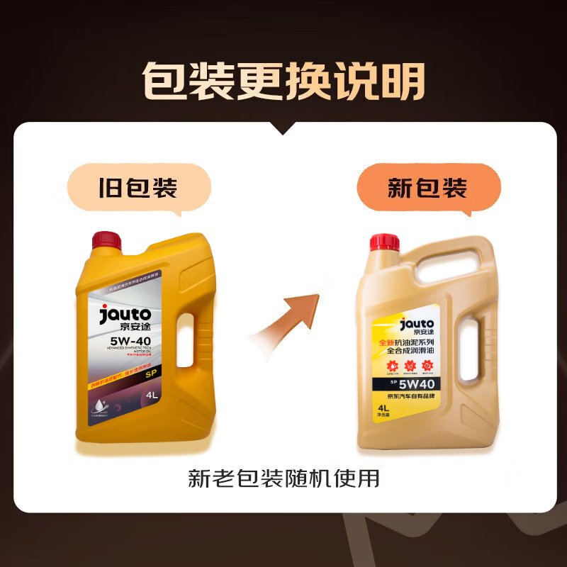 Jingdong Car Maintenance Annual Card Jingantu Anti-Sludge Cleaning Series 2nd Annual Card Store Ready Stock. 5W-30 SP 8L
